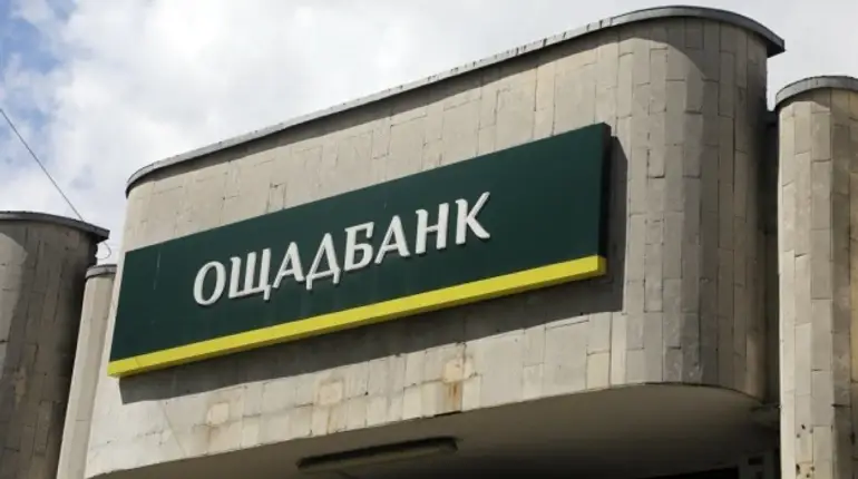 “Ощадбанк” шукає нового керівника: стартував конкурс на голову правління
